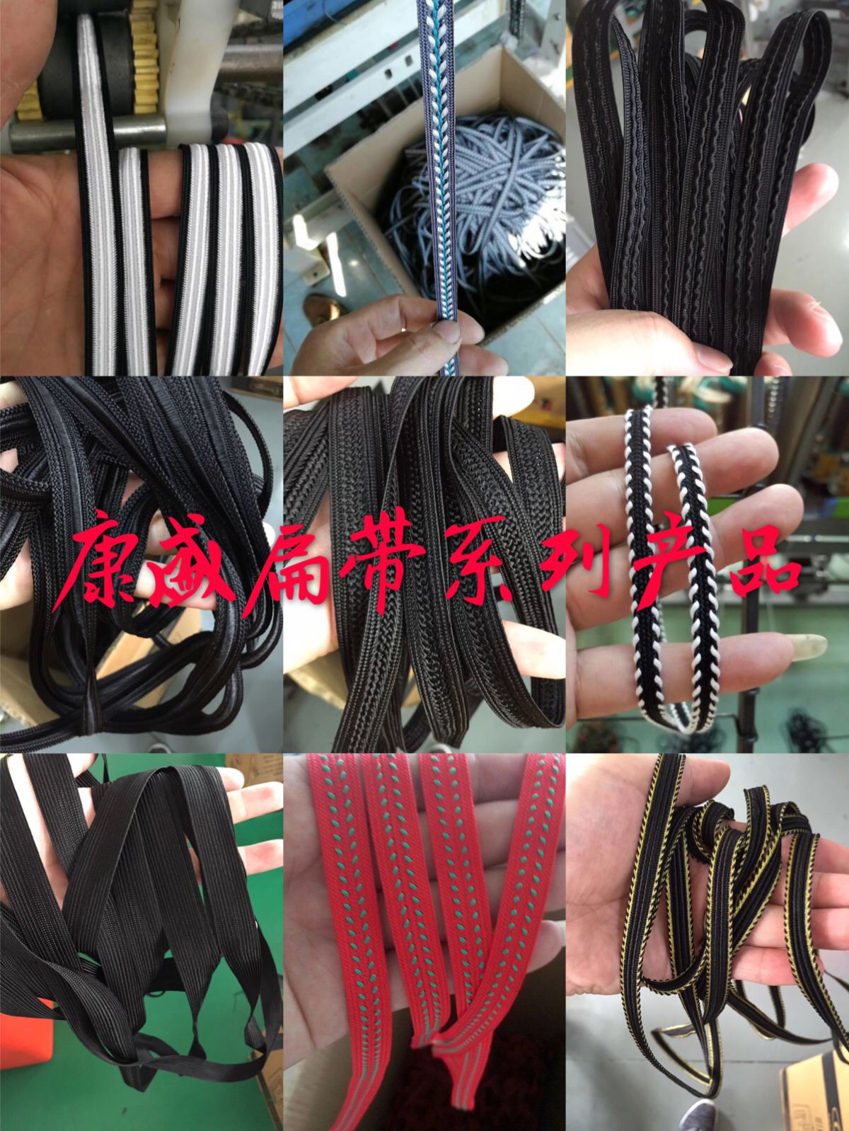 花式子母绳带与间色股绳 鞋帽包边的工艺美学